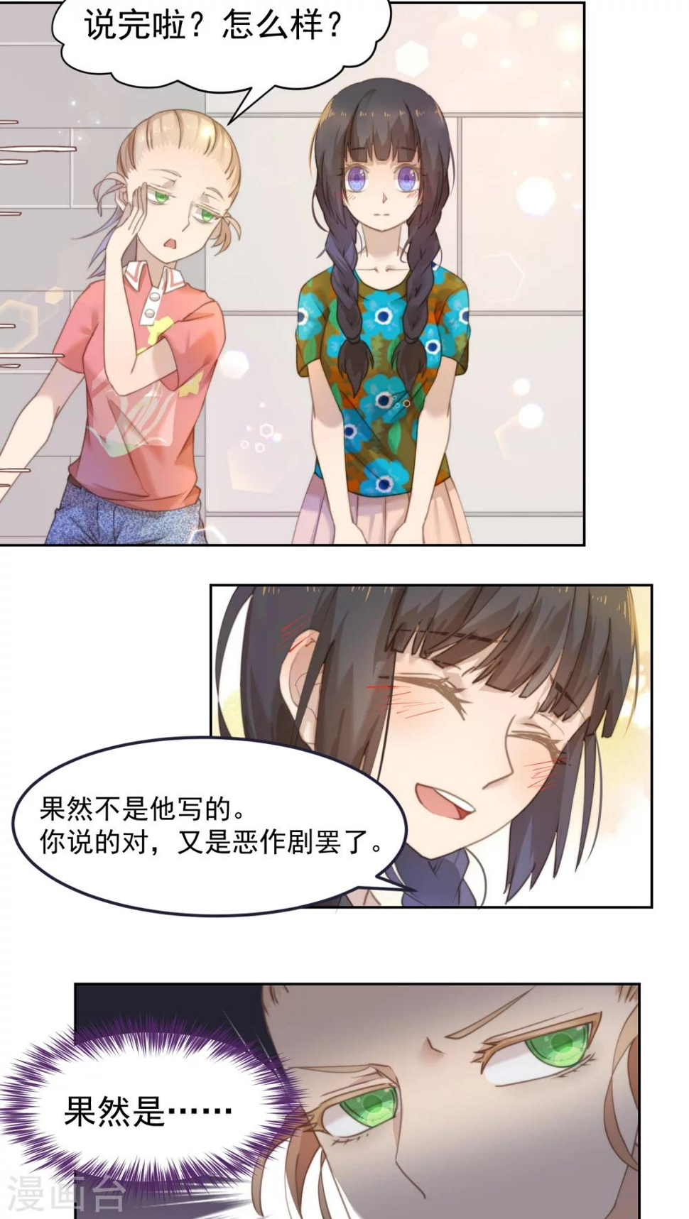 第14话6