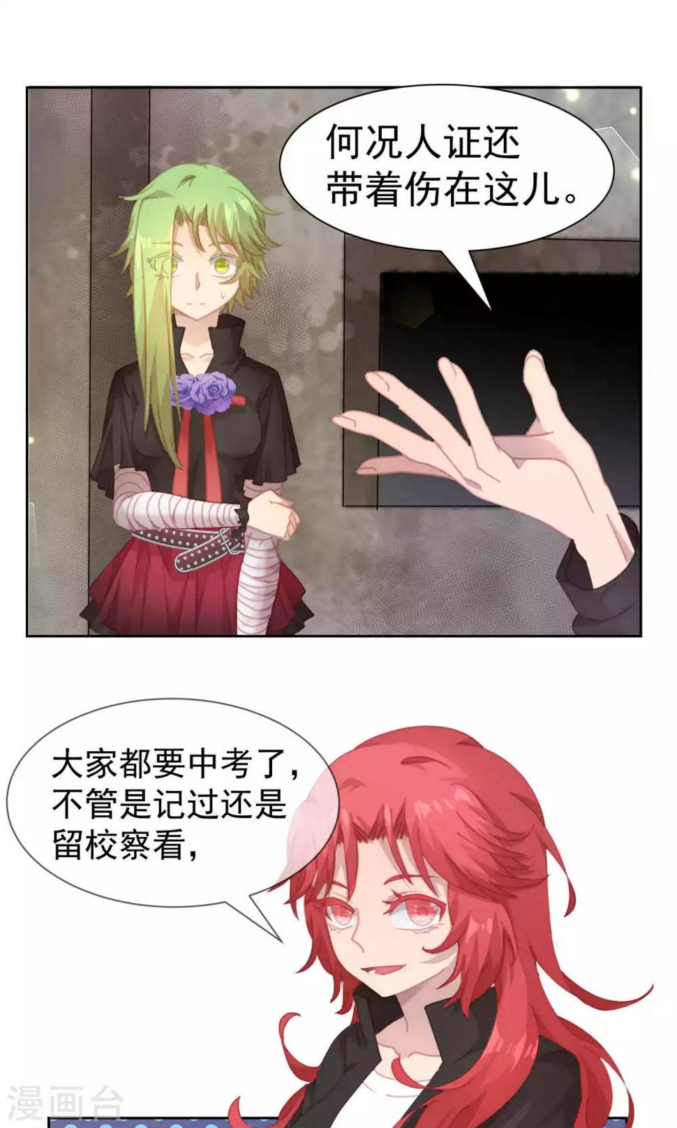 第51话8