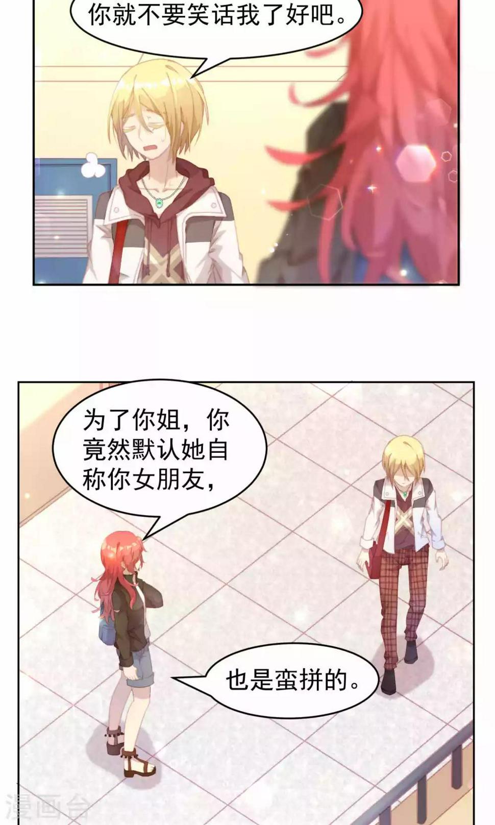 第37话4
