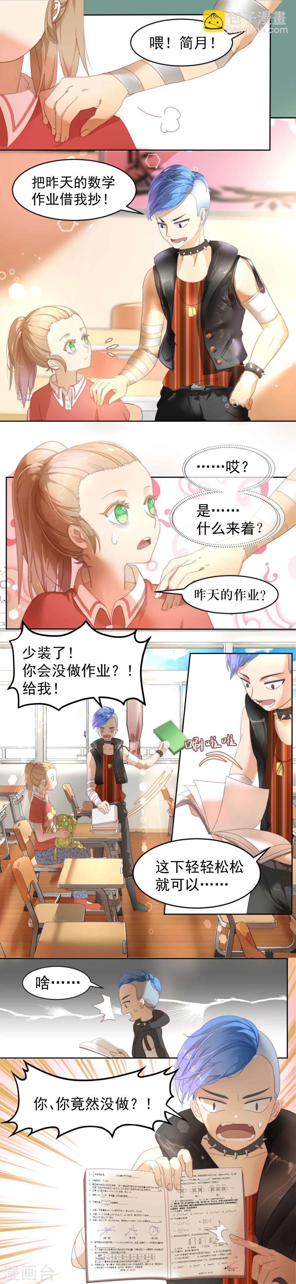 第3话1