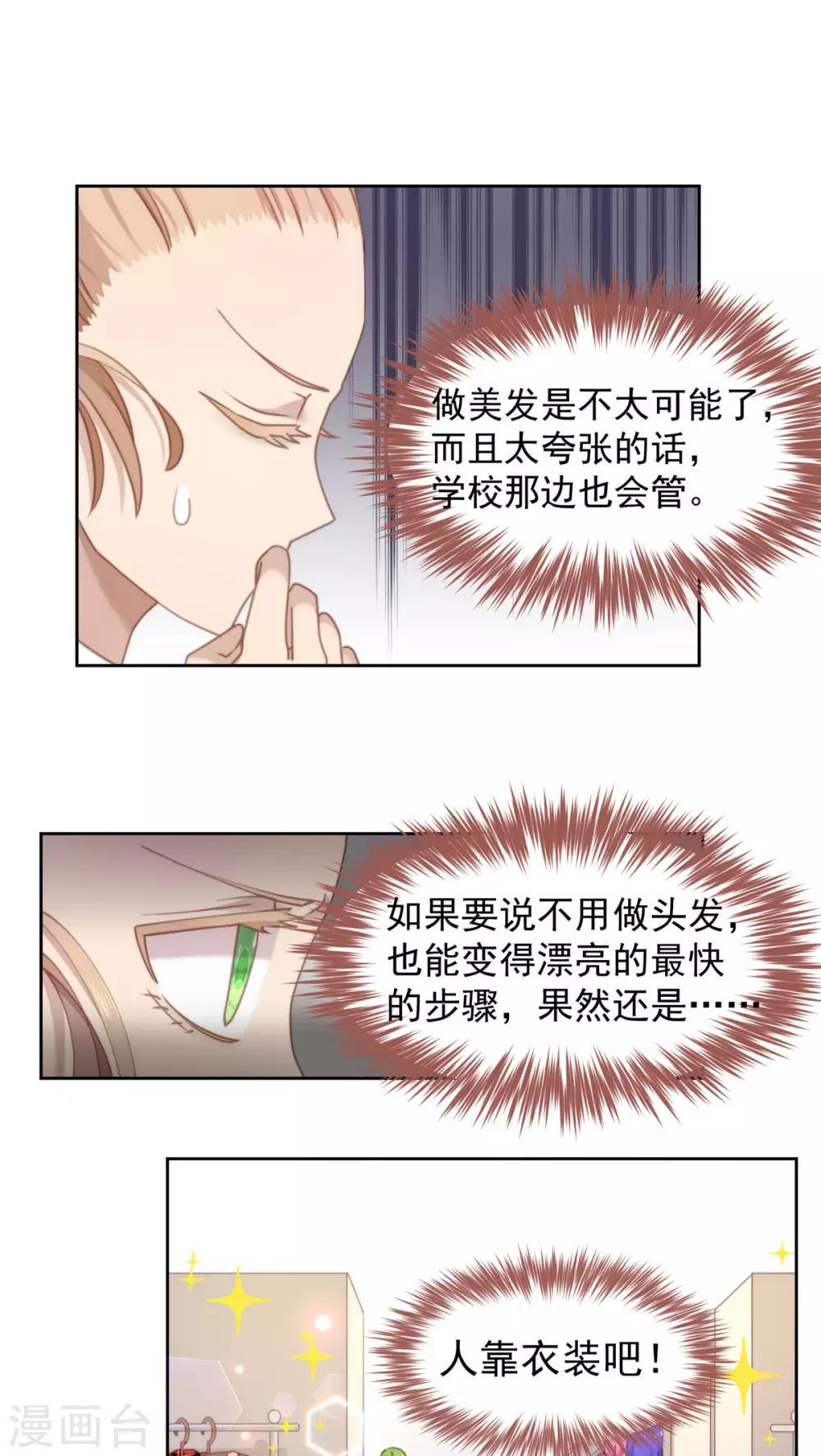 第16话10