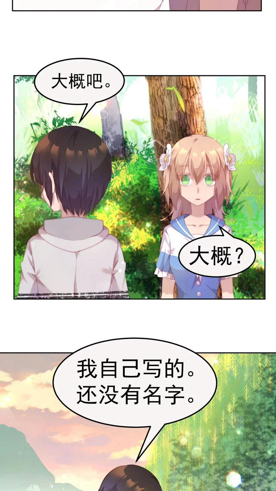 第26话19
