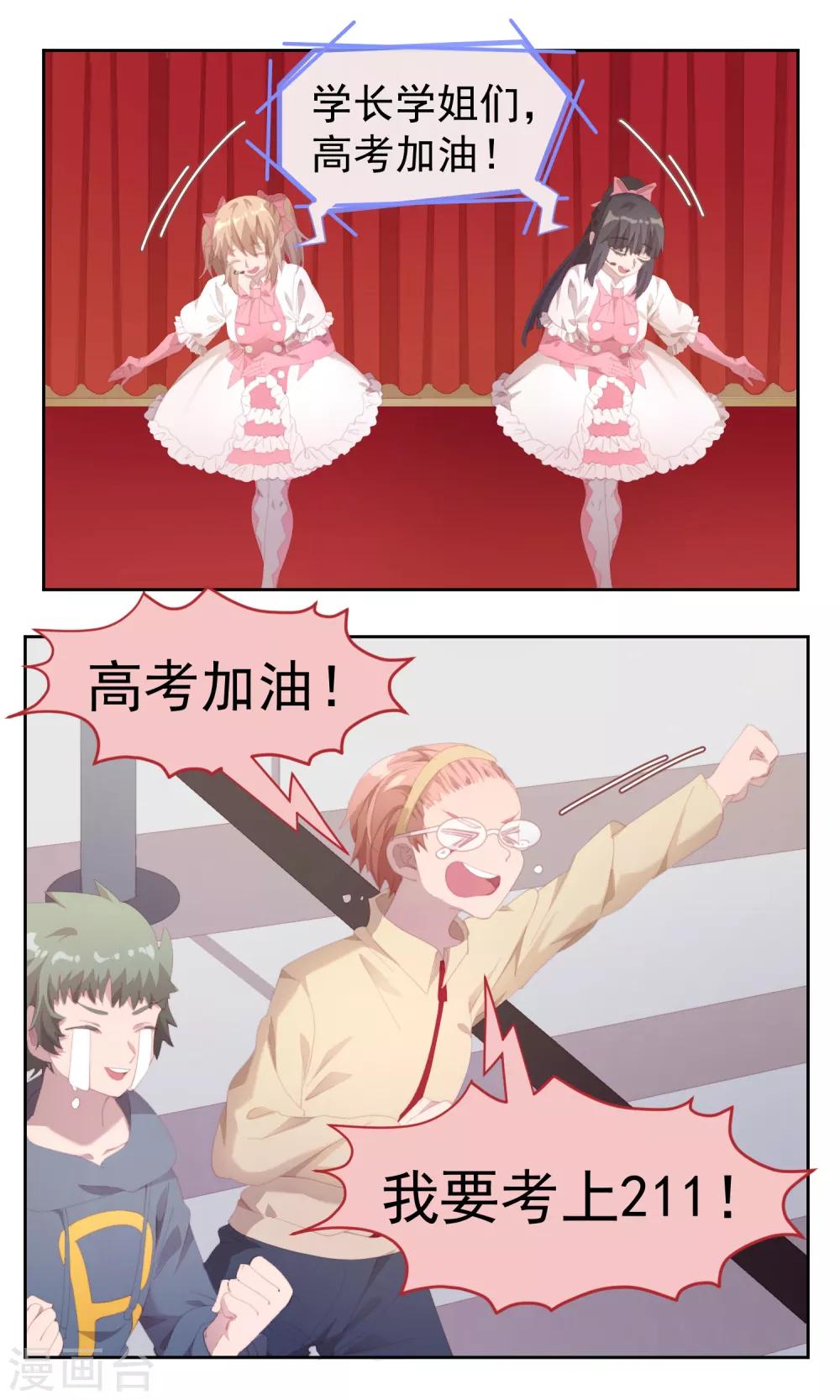 第77话12