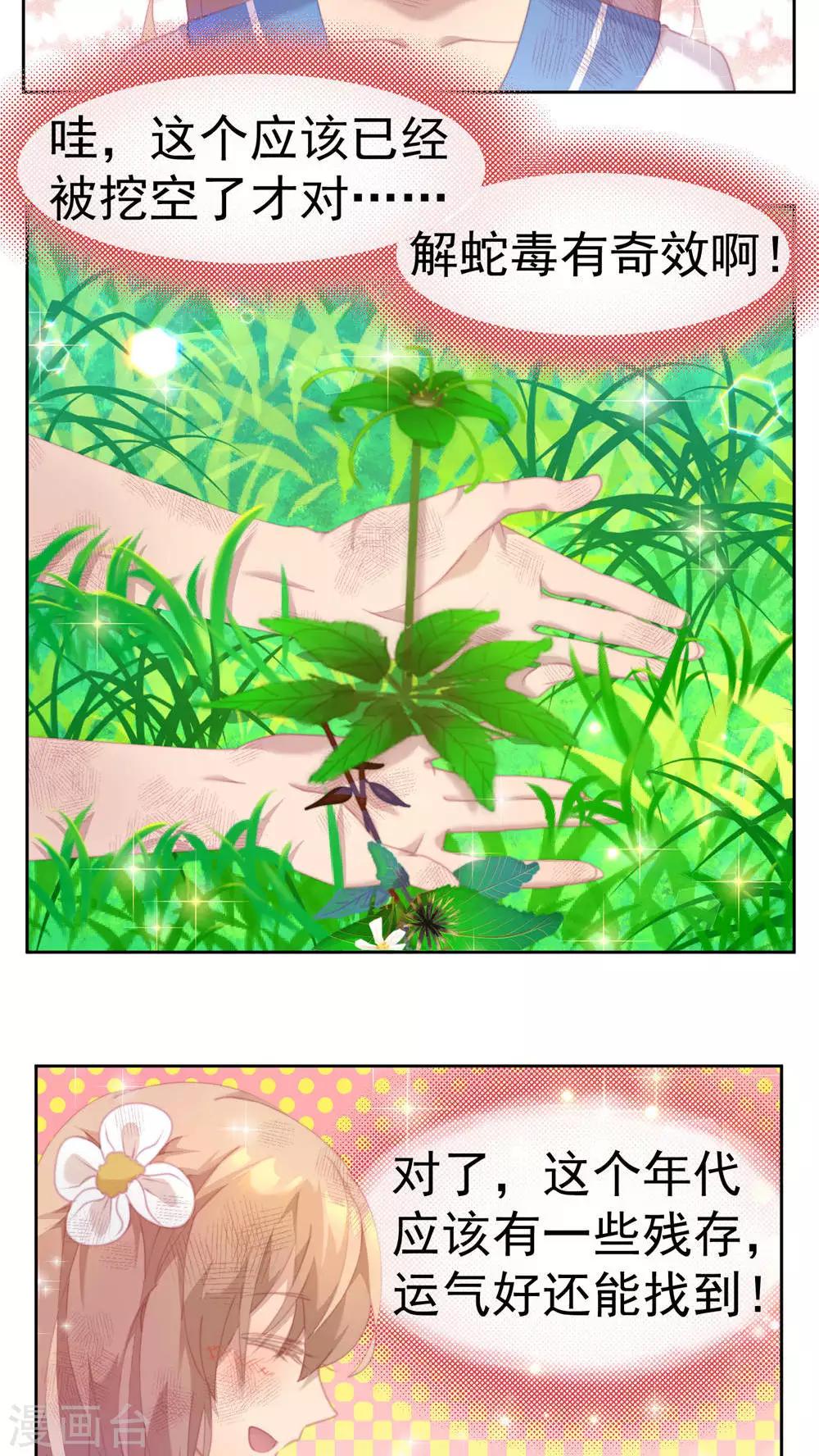 第29话16