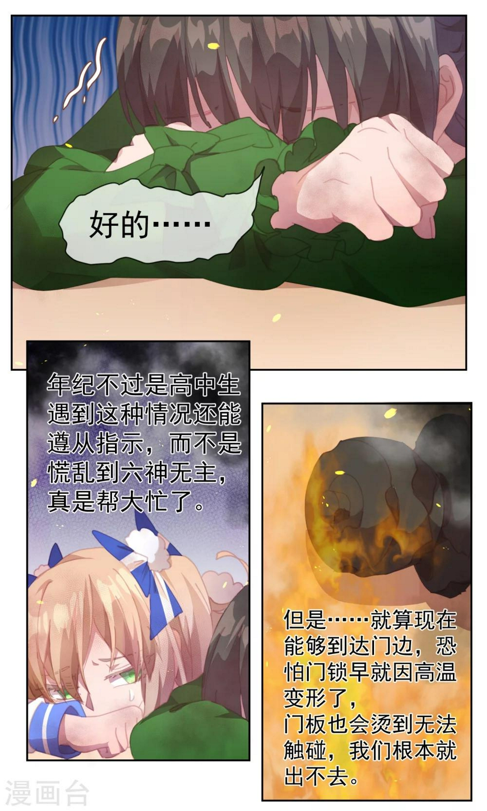 第73话12