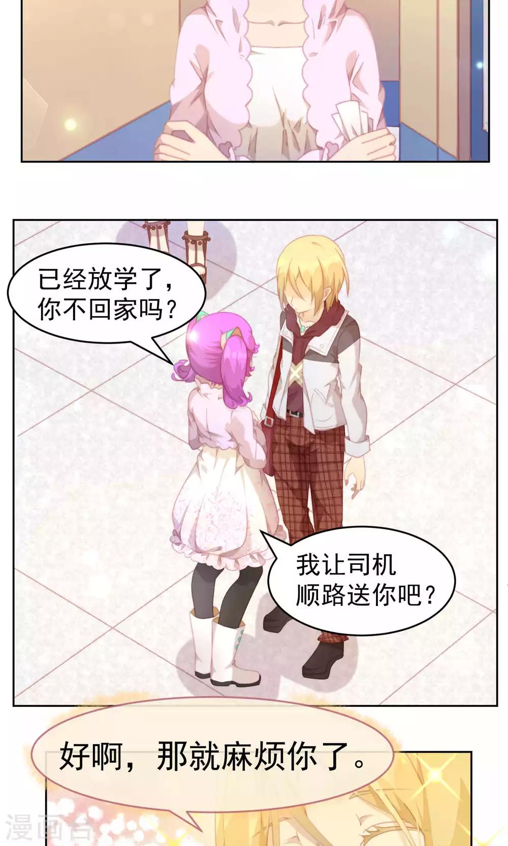 第38话3