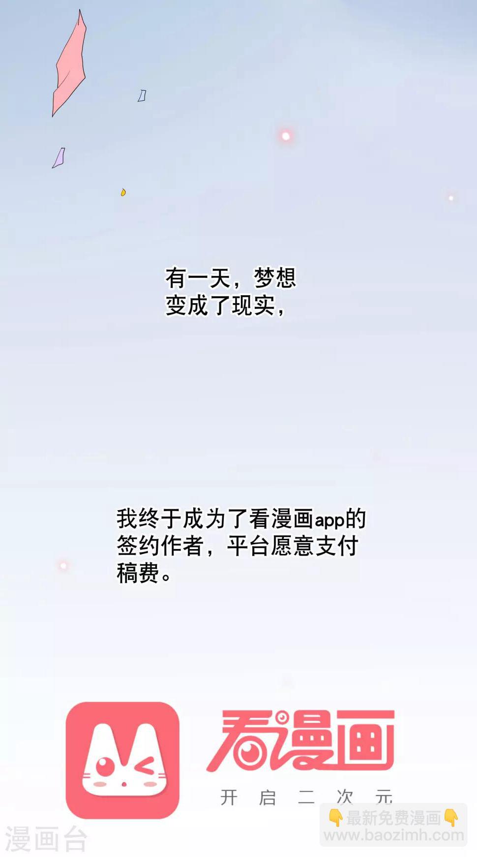你愿意为梦想付费吗6