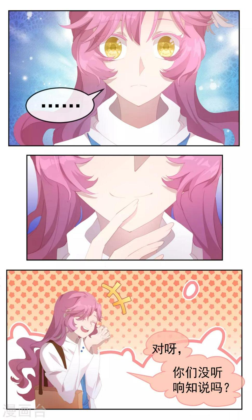 第78话3
