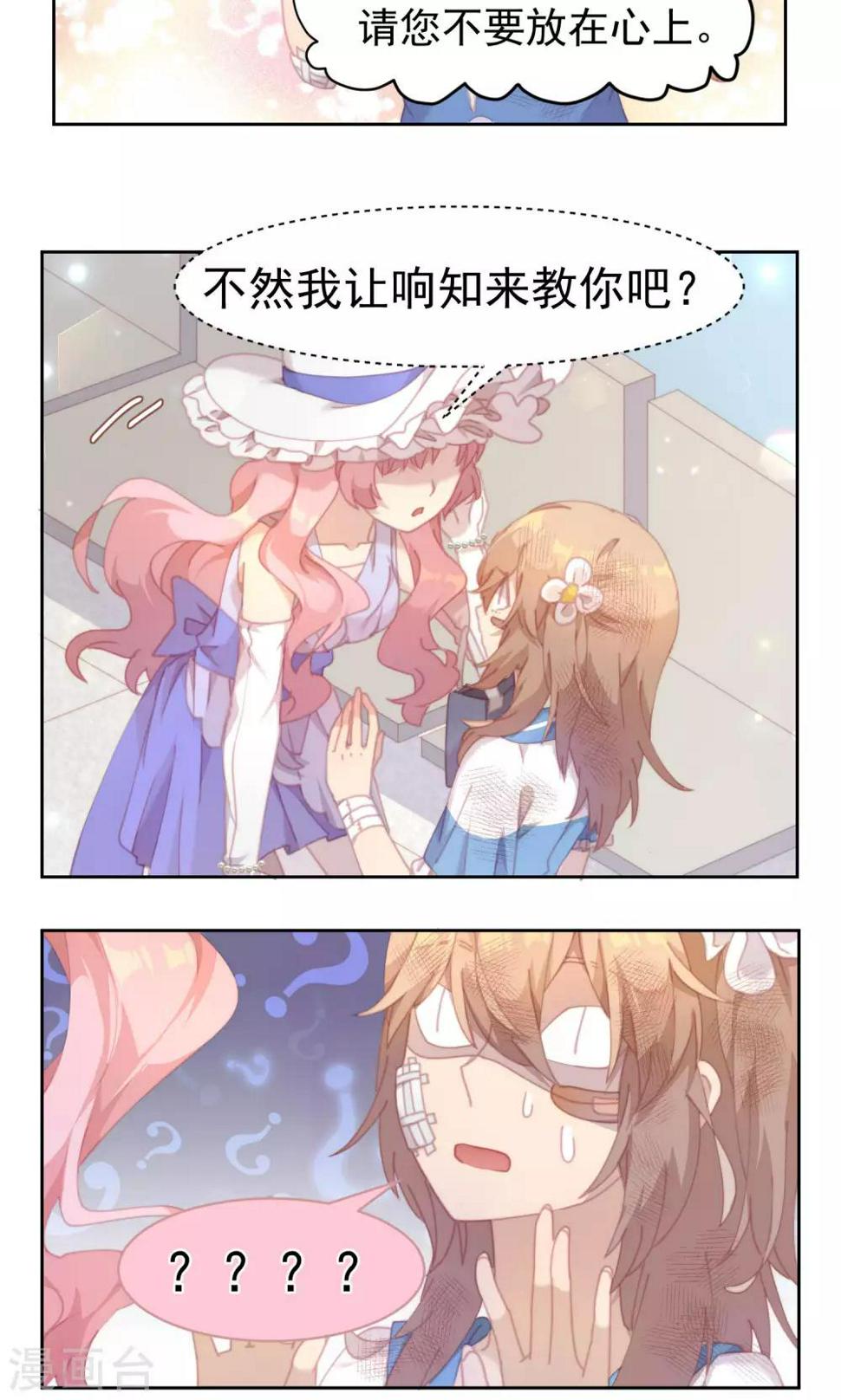 第34话7