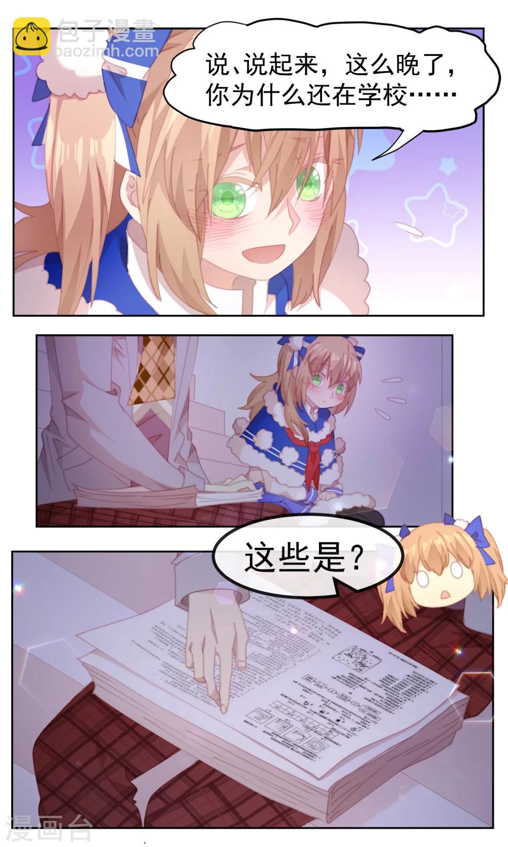 第67话3