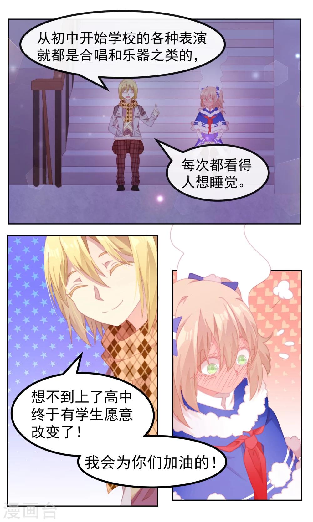 第67话2