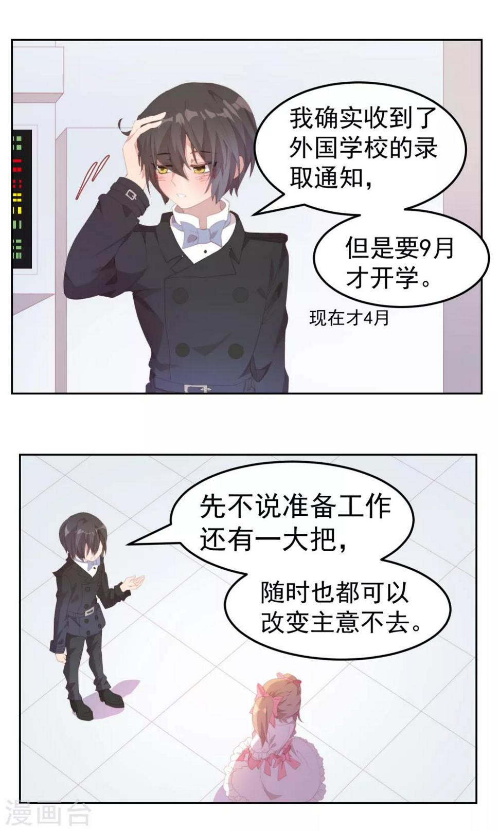 第81话7