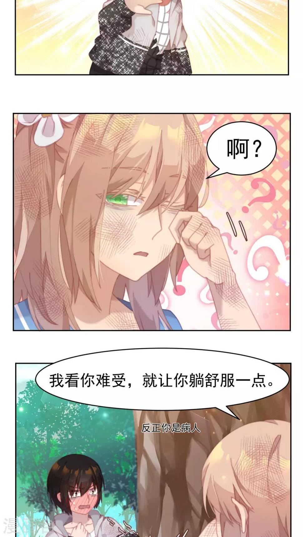 第32话4