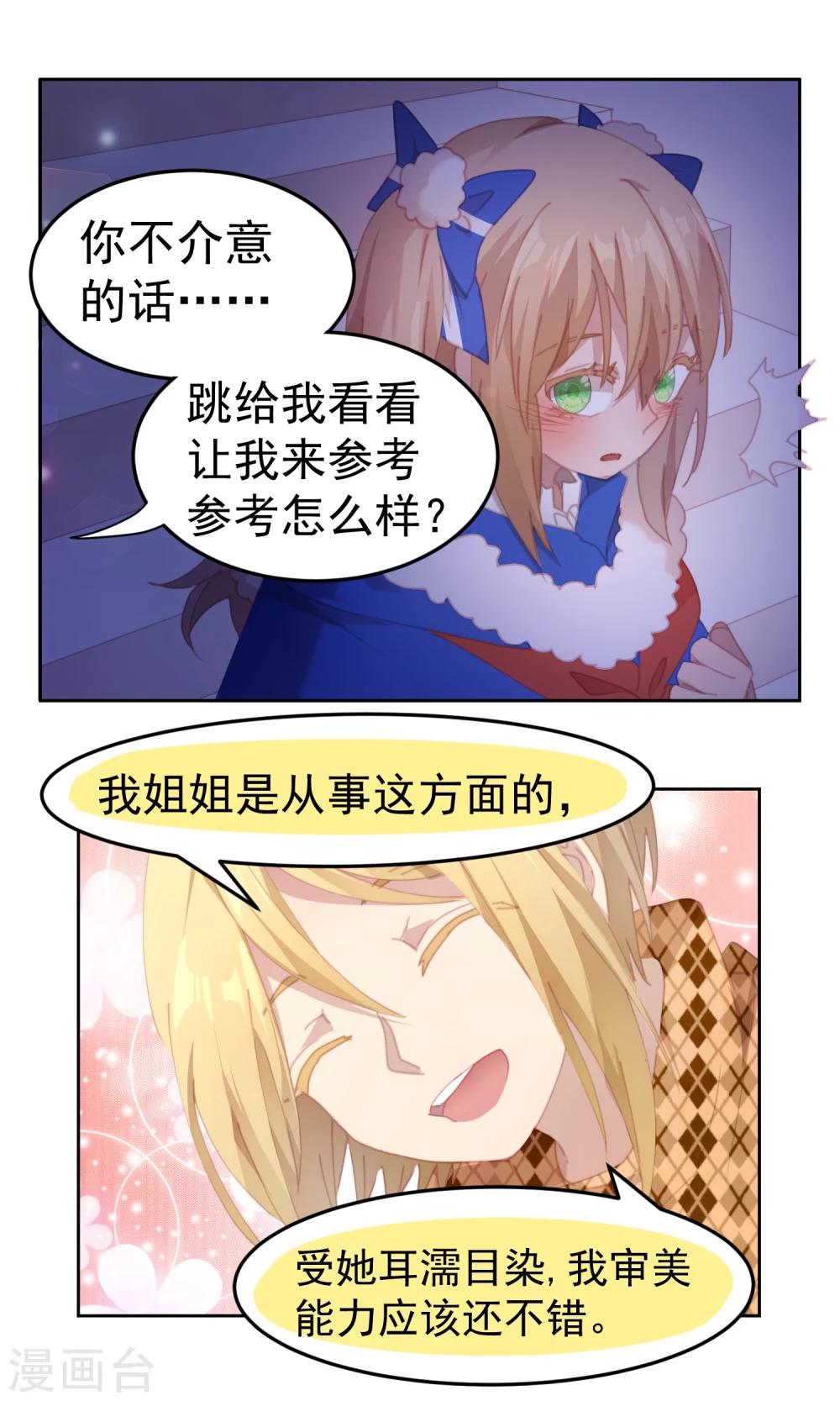 第67话12