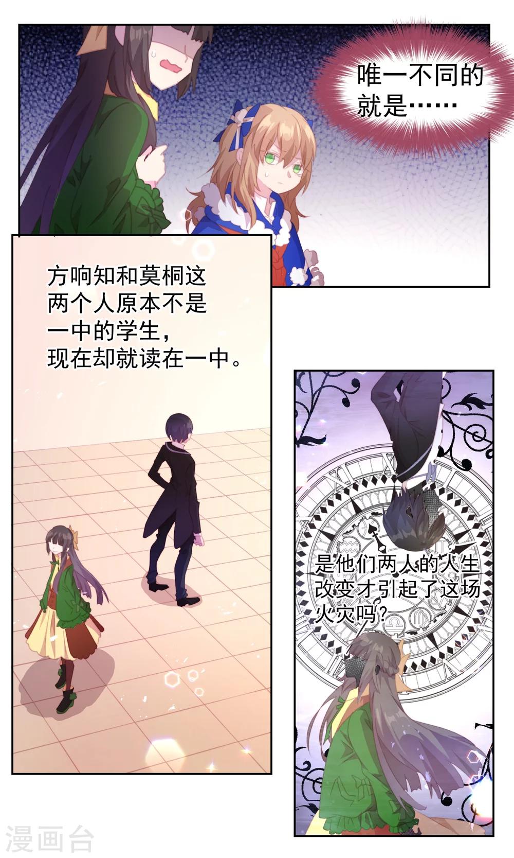 第72话6