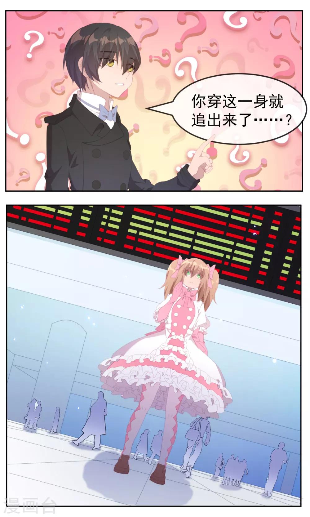 最终话1