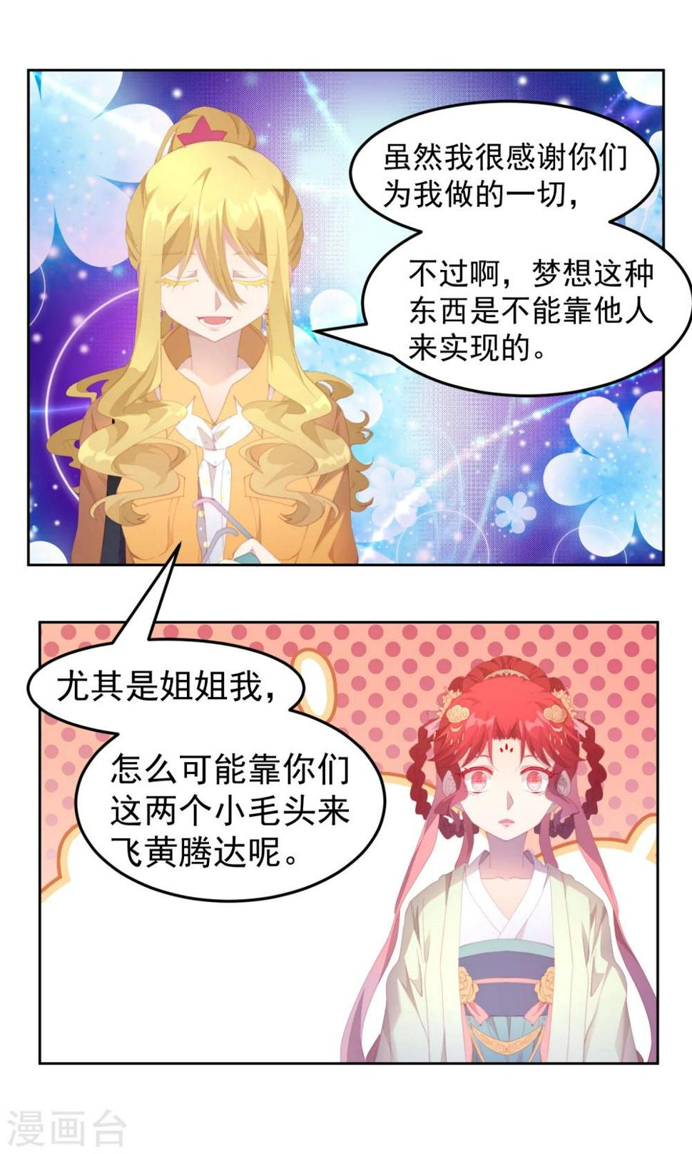 第76话5