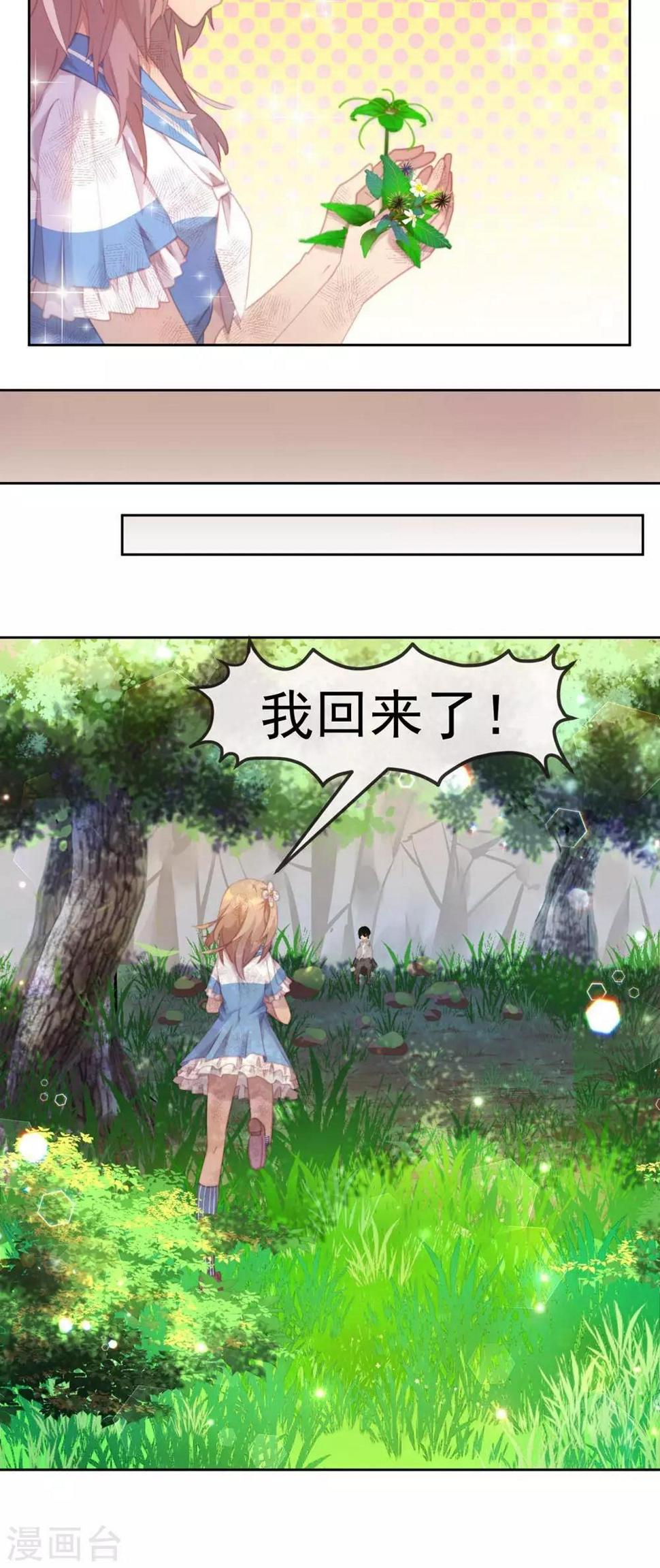 第29话17