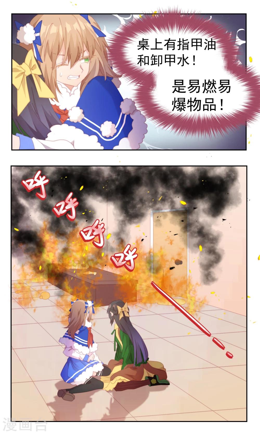 第72话4