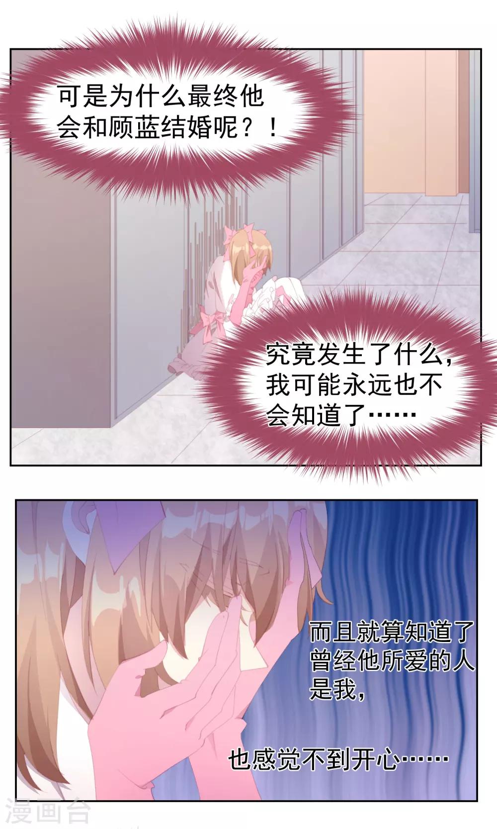 第79话9