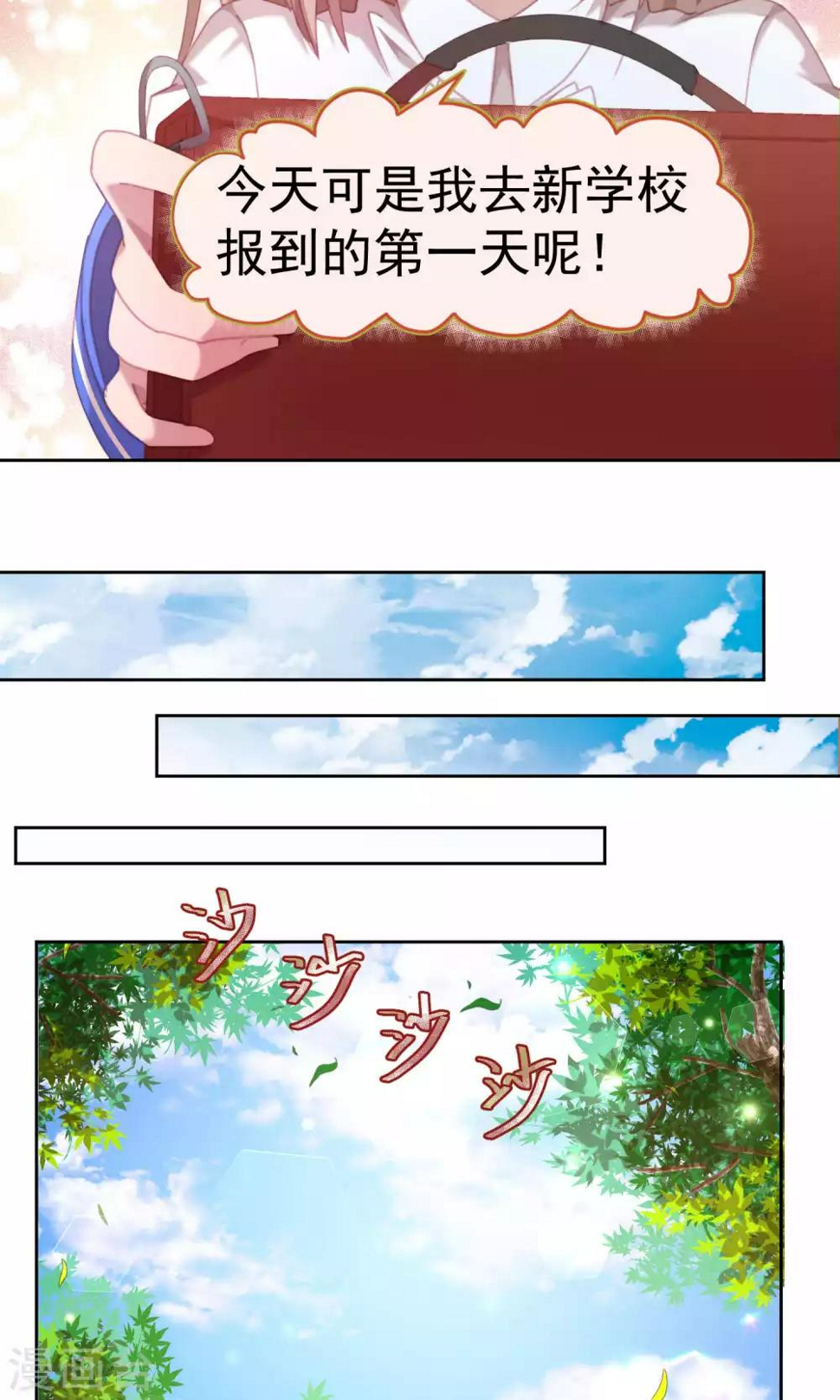 第54话6