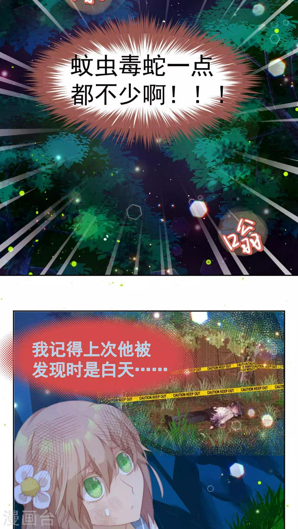第31话9