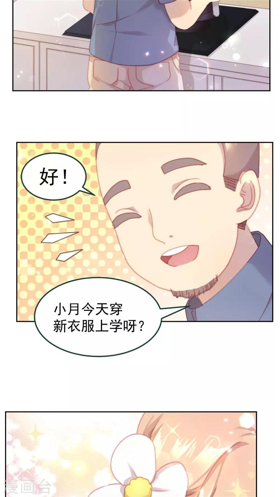 第20话8