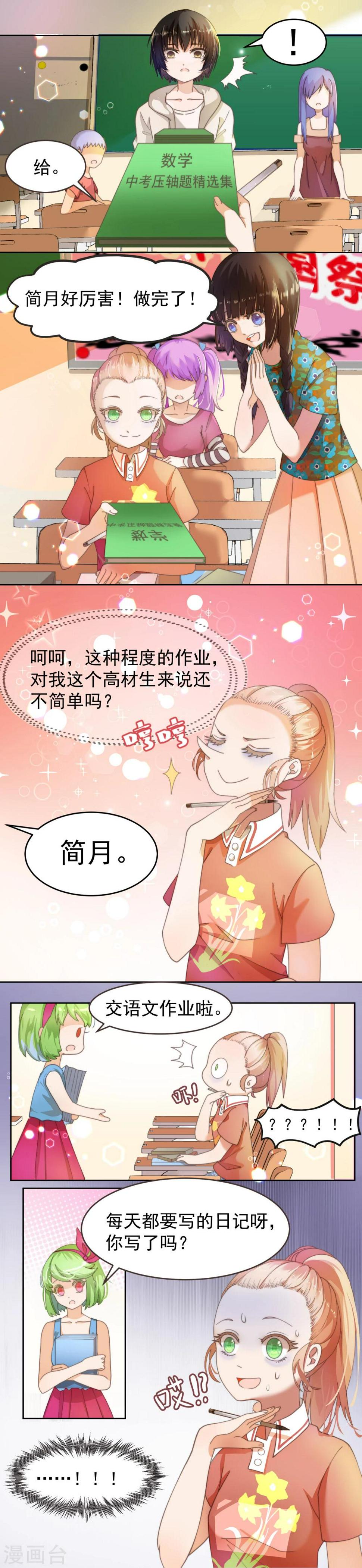 第4话2