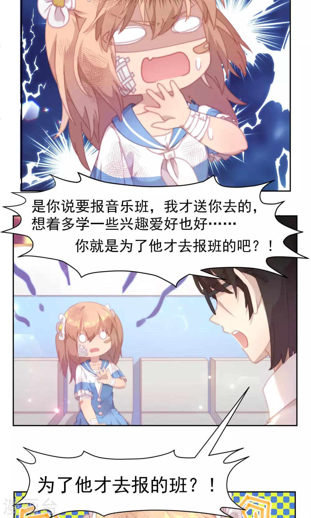 第33话6