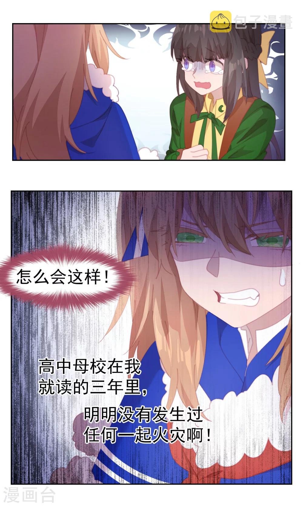 第72话5