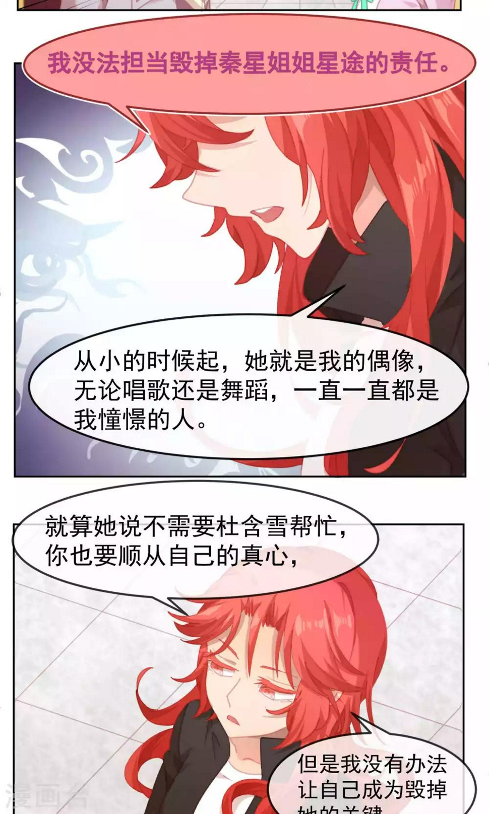 第53话17