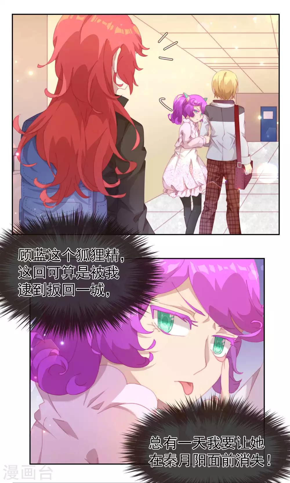 第38话5