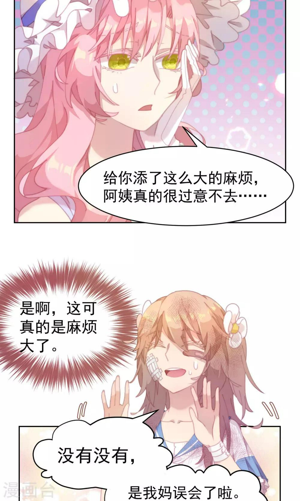 第34话6