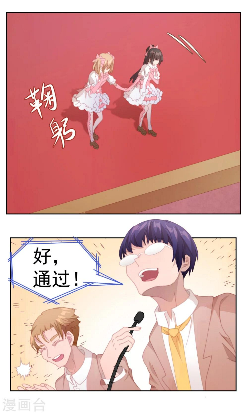 第71话4
