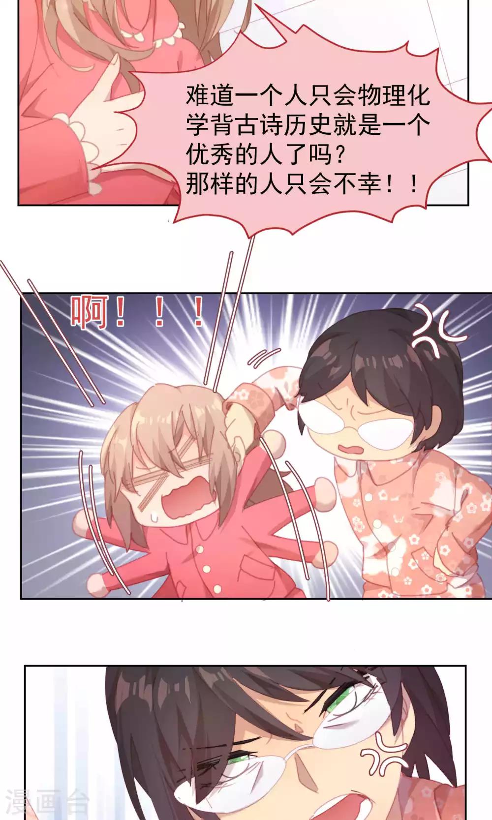 第59话12