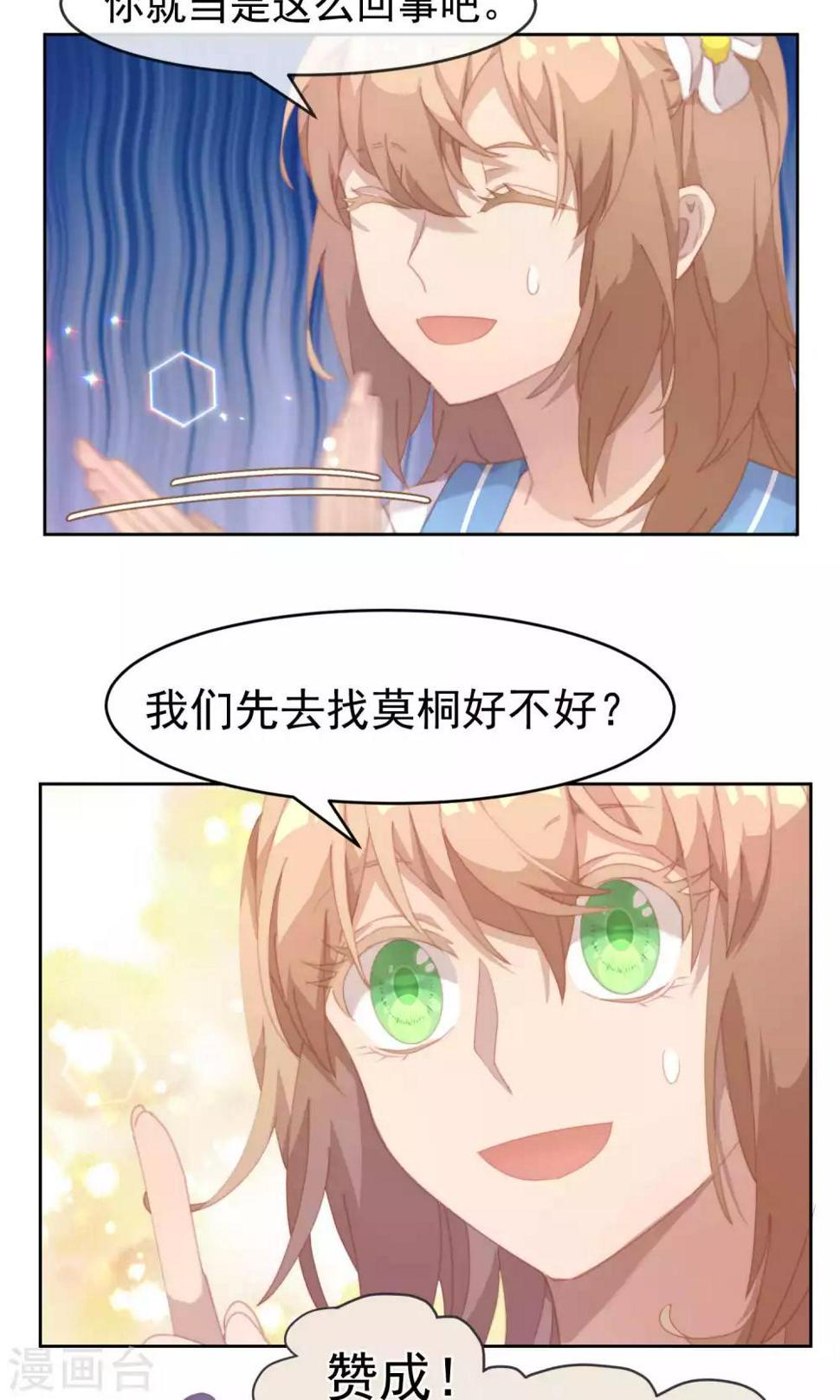 第40话4
