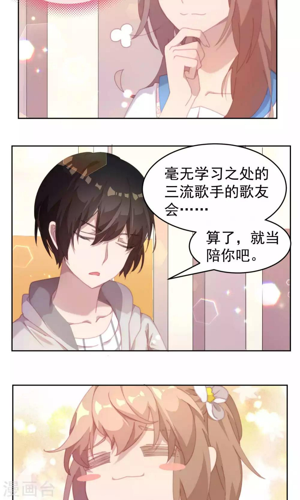 第39话16