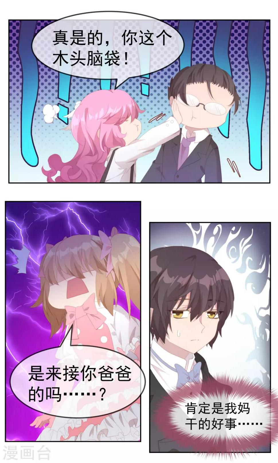 第81话11