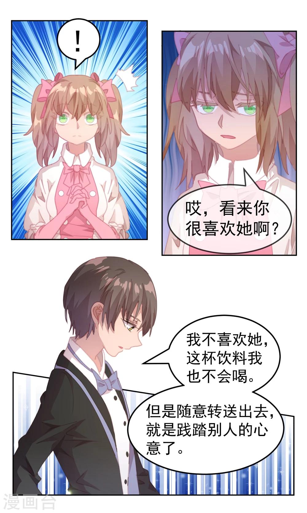 第70话7