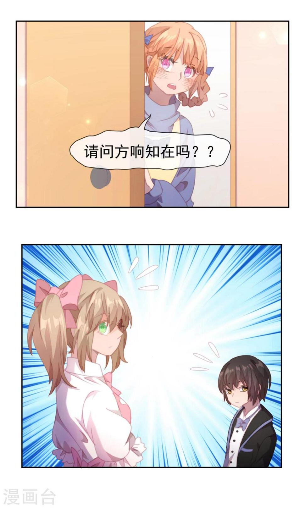 第69话16