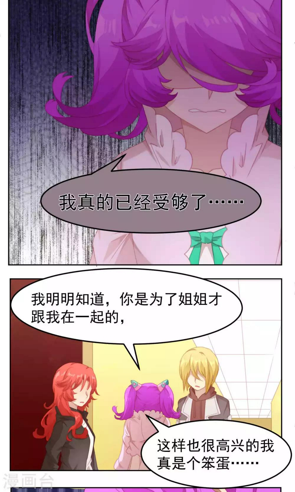 第53话3