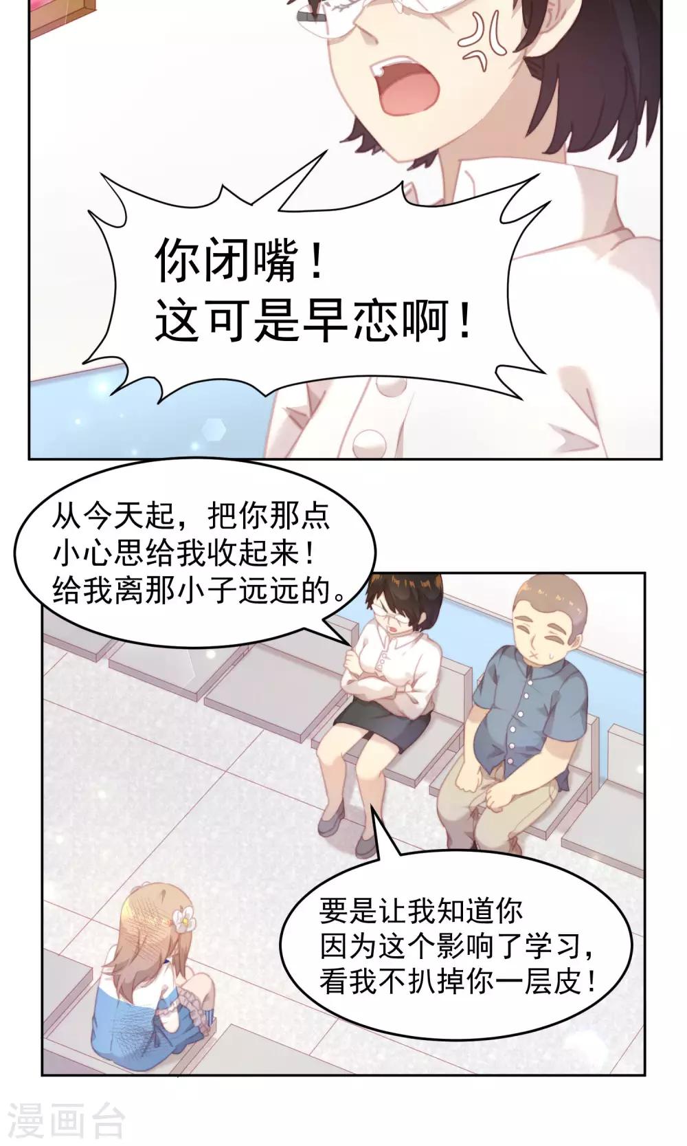 第33话11