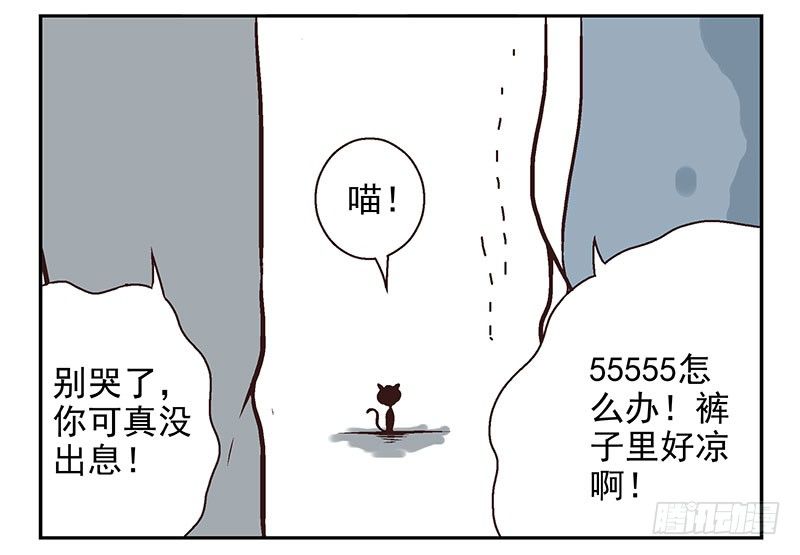 第17话：你没戏！29
