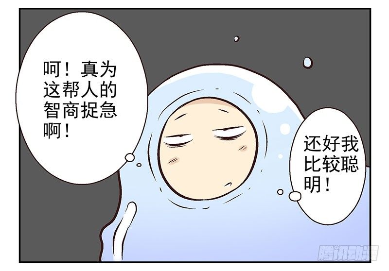 第7话：机智如我58