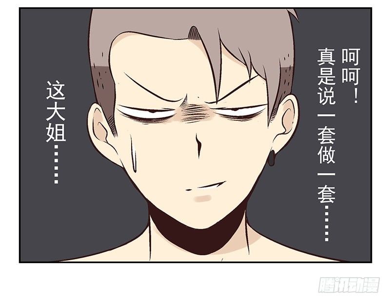 第5话：看不见我？55
