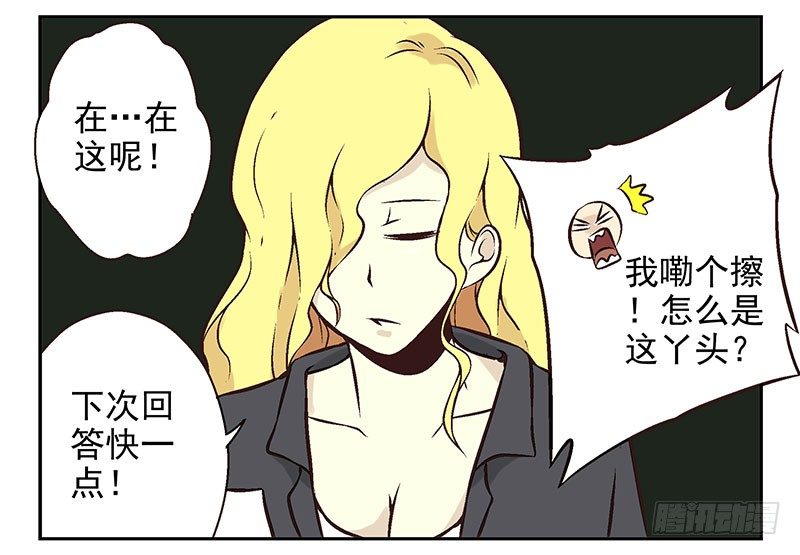 第7话：机智如我5