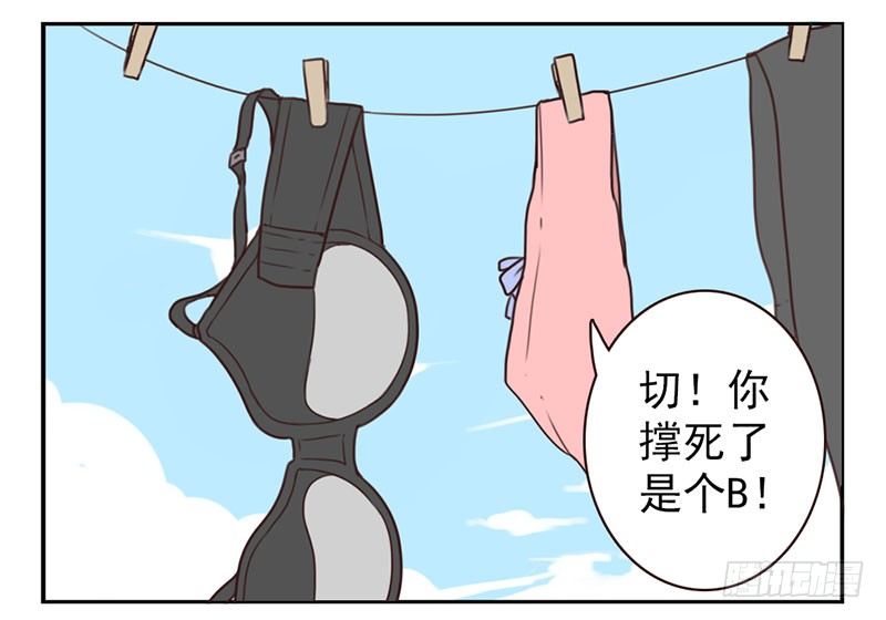 第3话：爱心值？53