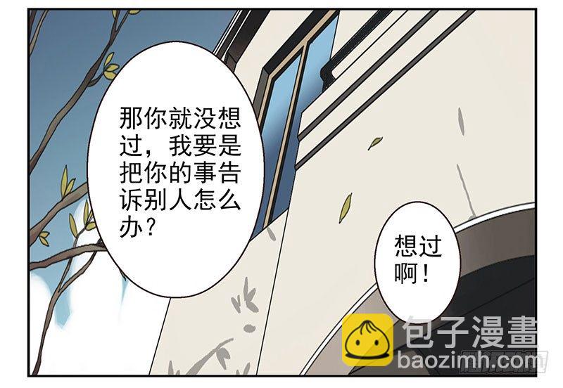 第19话：做你的人13