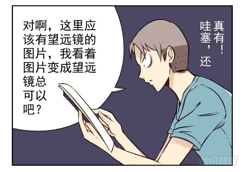 第1话：我叫梁俊36