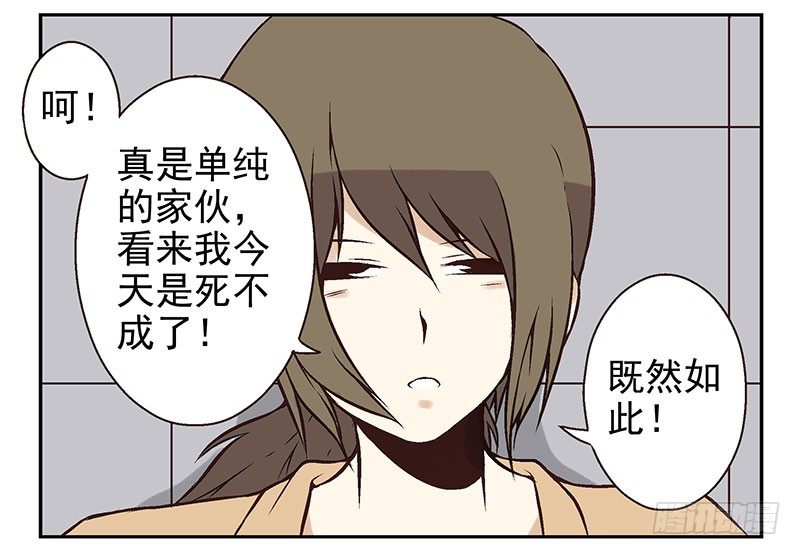 第8话:还回去！29